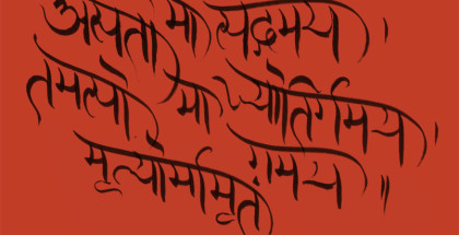 SANSKRIT | Sanskrit Calligraphy for Tattoos, Logo Designs, Fine Art and ...